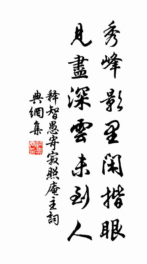 春晚晴還雨，村深醉復醒 詩詞名句