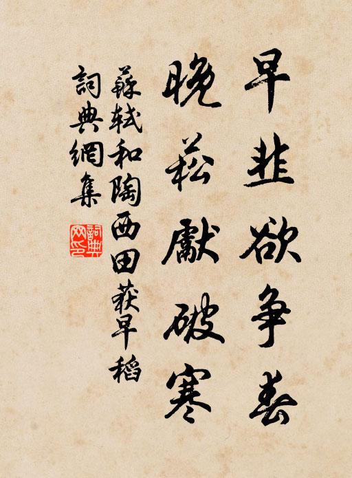 太史行天下，歸來好著書 詩詞名句