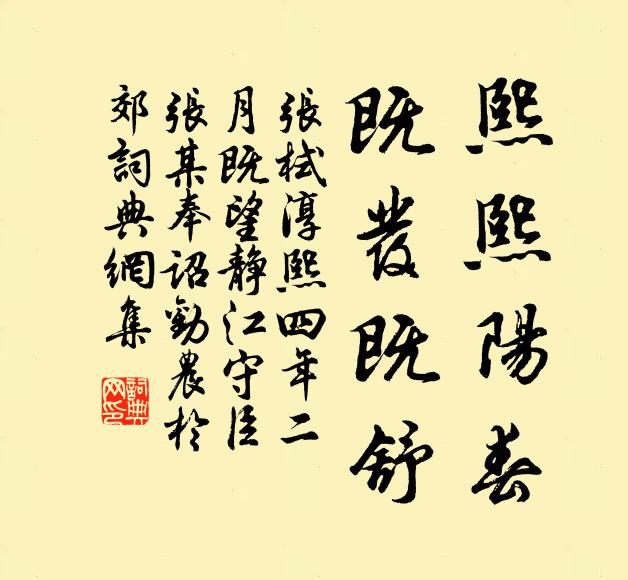 桂旗降剡剡，瑤席瞻顒顒 詩詞名句