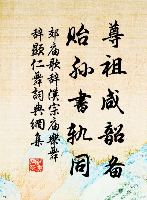 黎旦曳杖去，采掇欣忘疲 詩詞名句