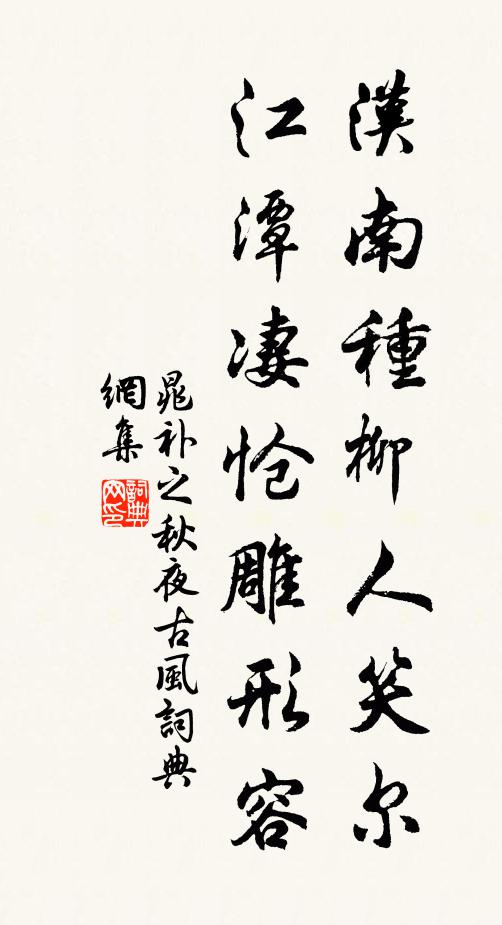 道德百世師，呼吸雷風隨 詩詞名句