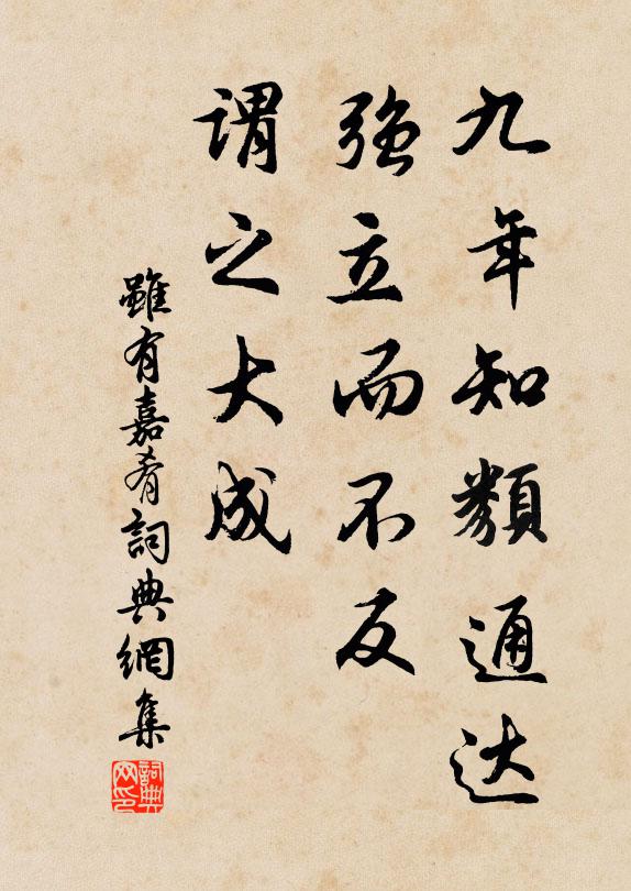 羅泌作路史，曰葬冀州城 詩詞名句