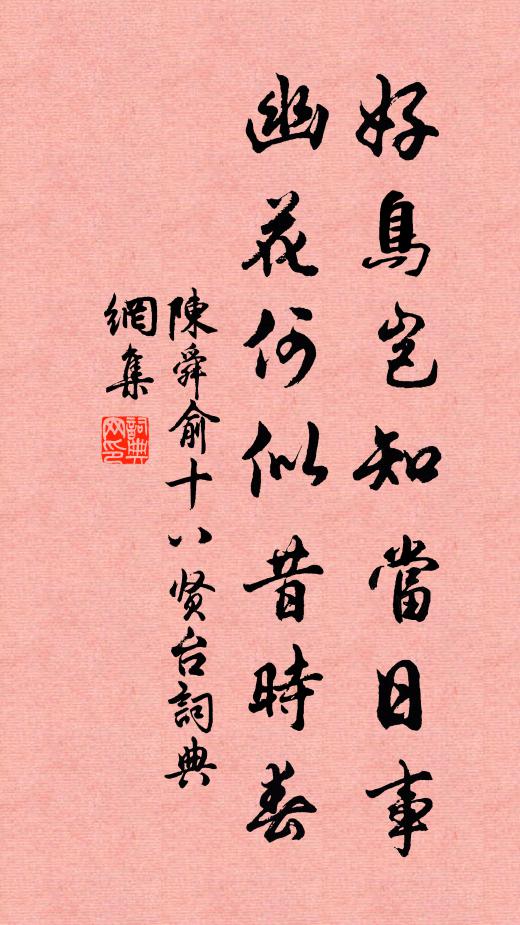 晚覺方家總寓言，儋書只說穀神存 詩詞名句