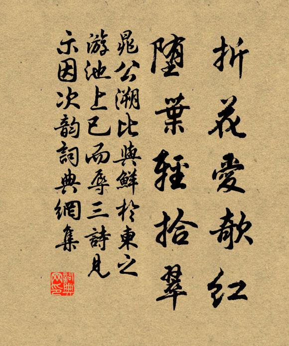 永日雖無雨，東風自落花 詩詞名句