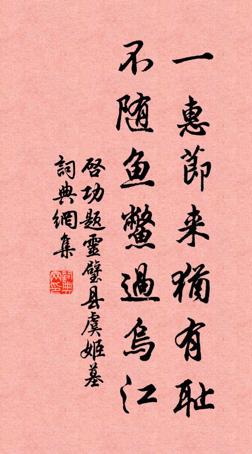 拜受起潸然，為上有蜀字 詩詞名句