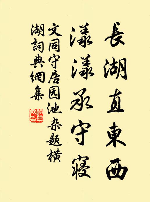 五字識源委，渴解生道芽 詩詞名句