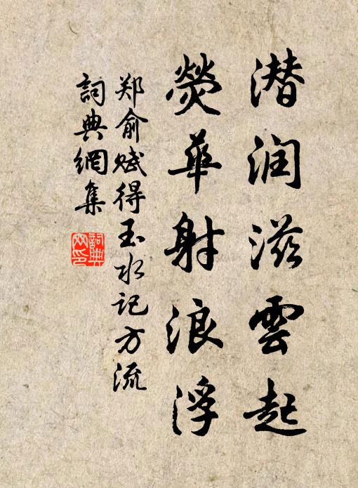 一朝投紱真高士，萬卷藏書舊世家 詩詞名句