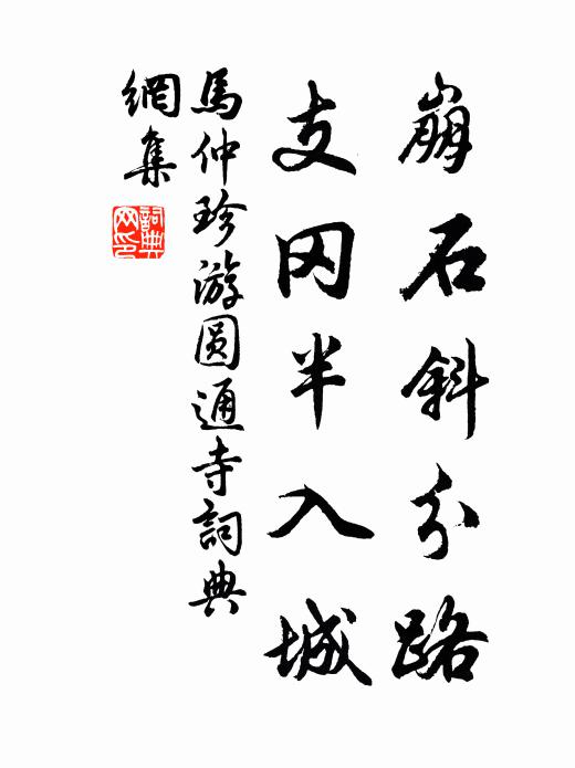 堪恨姻緣，兩字欠成 詩詞名句