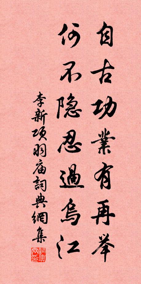 山猿供嘉果，書螢驚蠟炬 詩詞名句