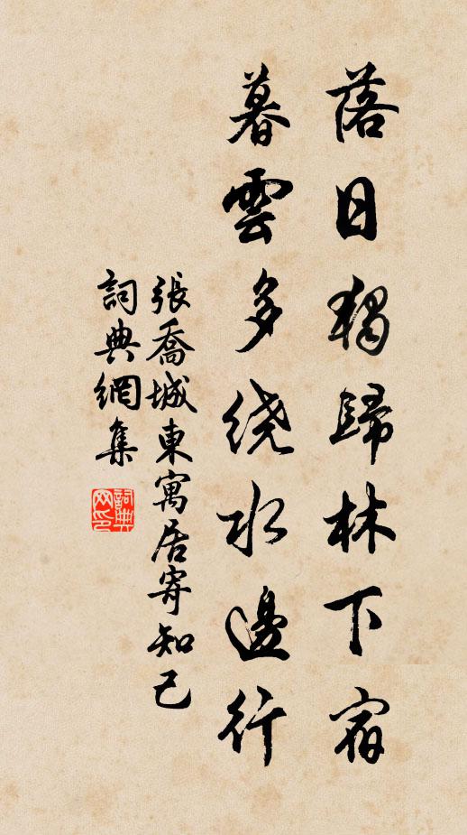 小齊坐聽雨，野渡立看潮 詩詞名句