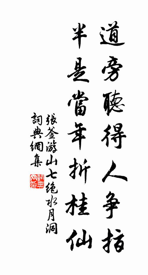 孔林黃玉花飛埃，一派淵源有自林 詩詞名句