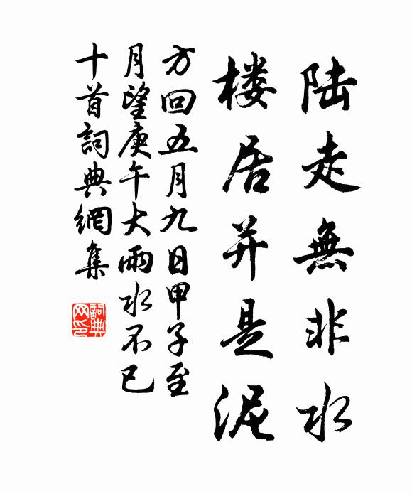 歲月一何易 詩詞名句