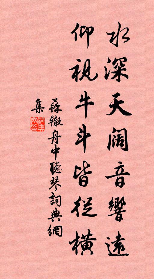 配以昔帝，式重農事 詩詞名句