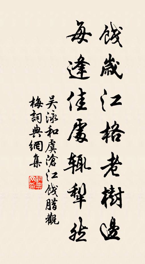 牢記經行處，歸來向我夸 詩詞名句