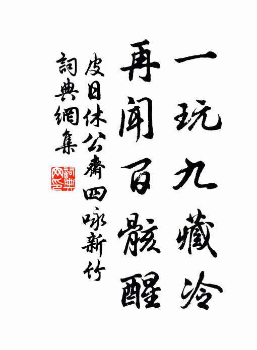 梅花腦子撒成雲，明月珠胎屑作塵 詩詞名句