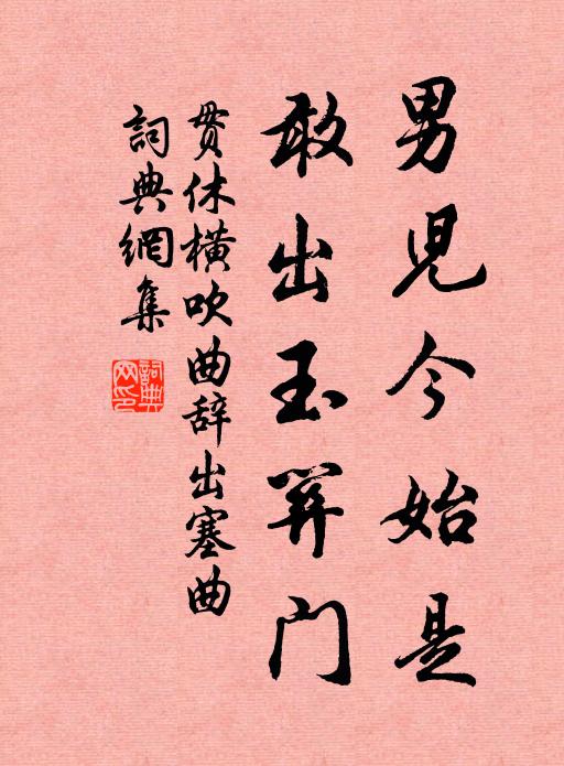 江山慘寒色，鴻雁有哀音 詩詞名句