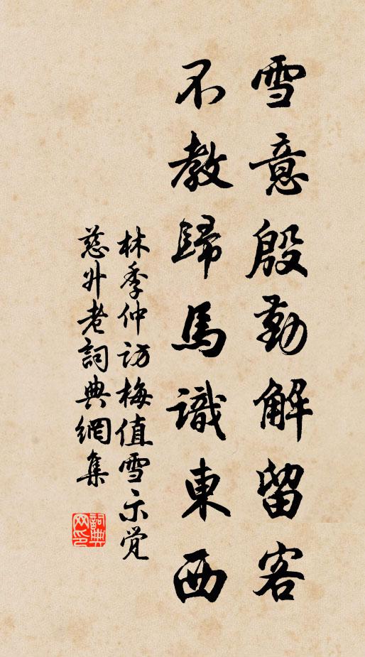 折釵鸞作股 詩詞名句