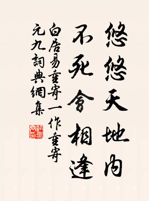 山水含清暉，況復總其會 詩詞名句