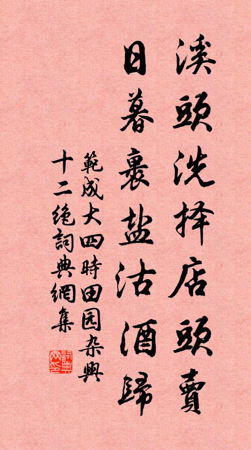 振厲山風作，咆哮澗水喧 詩詞名句