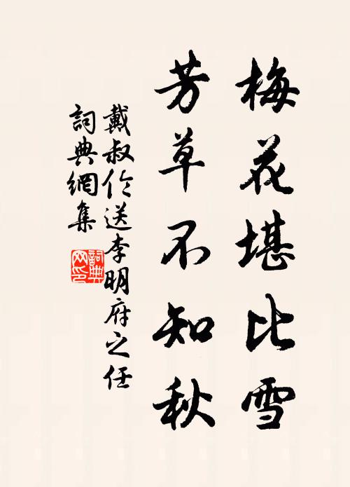 向東希作雨，優賜一犁農 詩詞名句