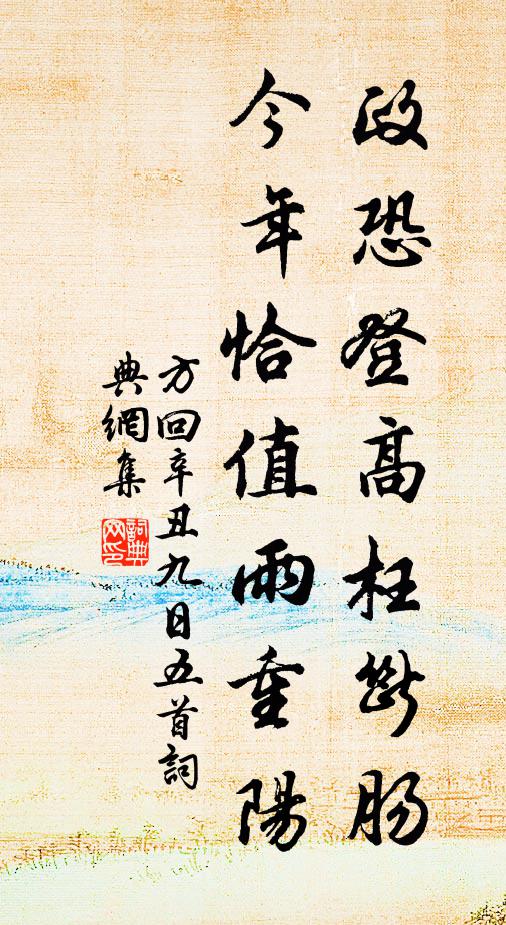 暮雨卷晴野，落照天開 詩詞名句