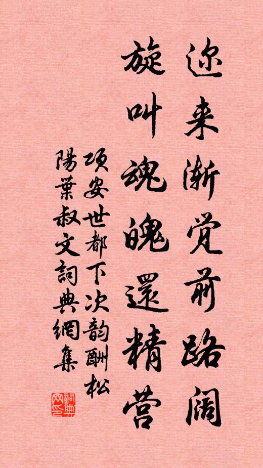 殷勤賦黃竹，自勸飲白墮 詩詞名句