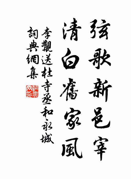 白雲隨步武，香鳥傍軒扉 詩詞名句