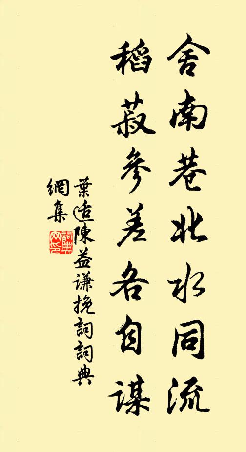 山莊踞東麓，較諸他寺近 詩詞名句