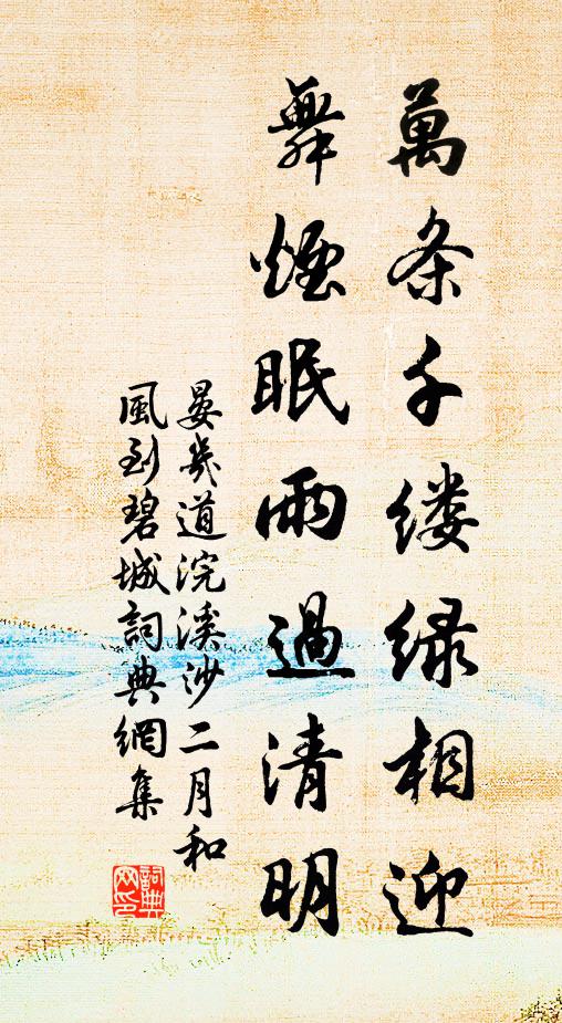 花罅蜂喧方引睡，松顛鵲語忽噴醒 詩詞名句