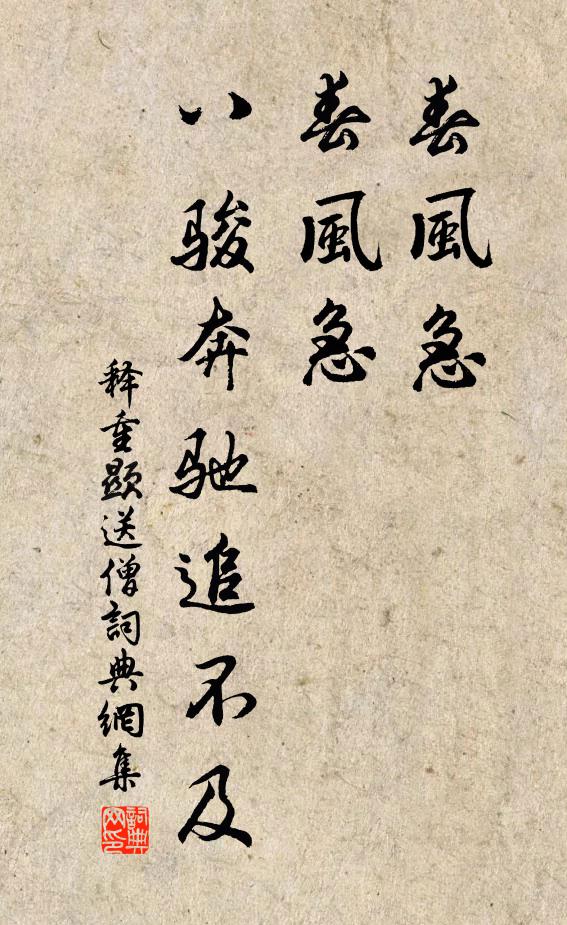 身似孤蓬隨地轉，家無長物帶書行 詩詞名句