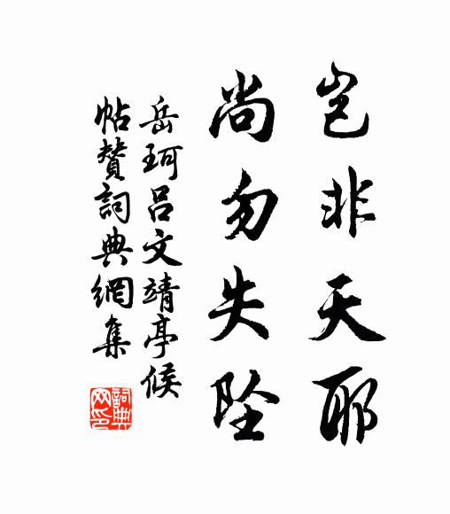 他年人訪桂台游，舊名更復因今播 詩詞名句