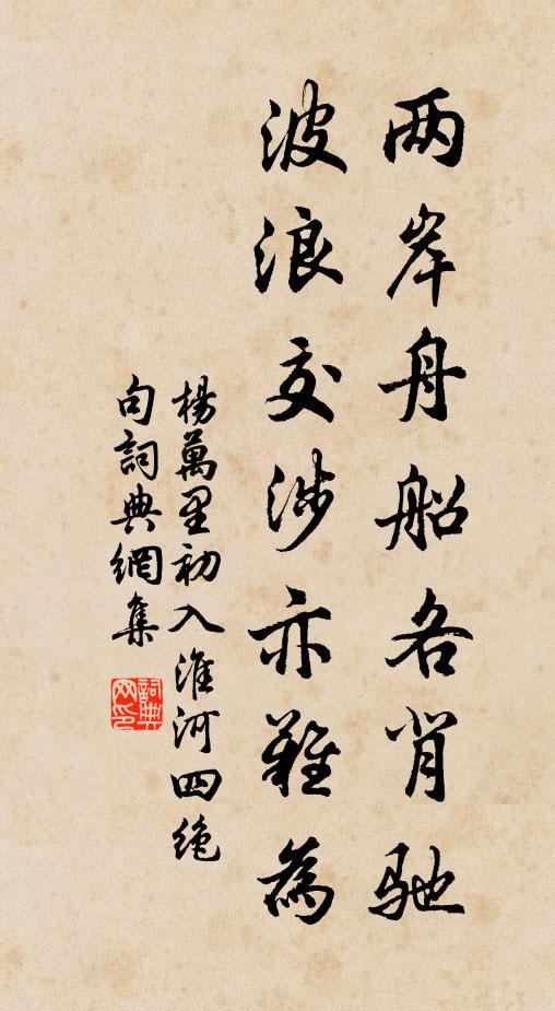 自為山居人，夢寐亦安佚 詩詞名句