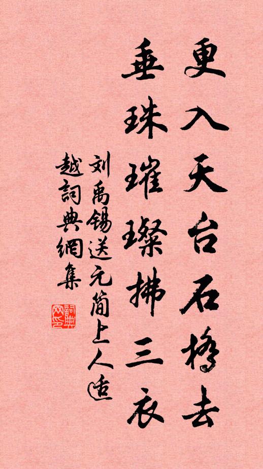 不容著跡無人處，漫借作光似我窮 詩詞名句