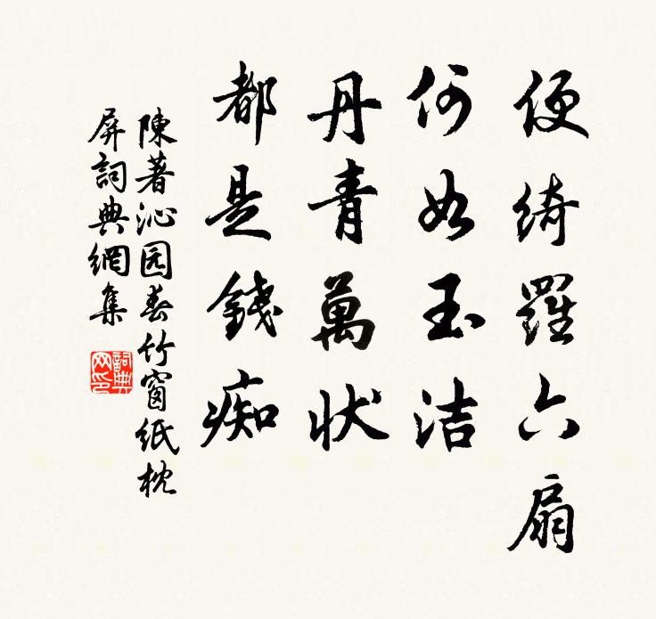 兩峰晴翠插波光，十里橫塘 詩詞名句