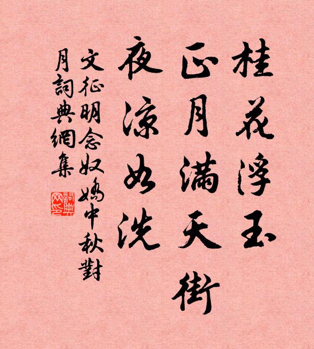 廚煙續雲根，澗水斷冰腳 詩詞名句