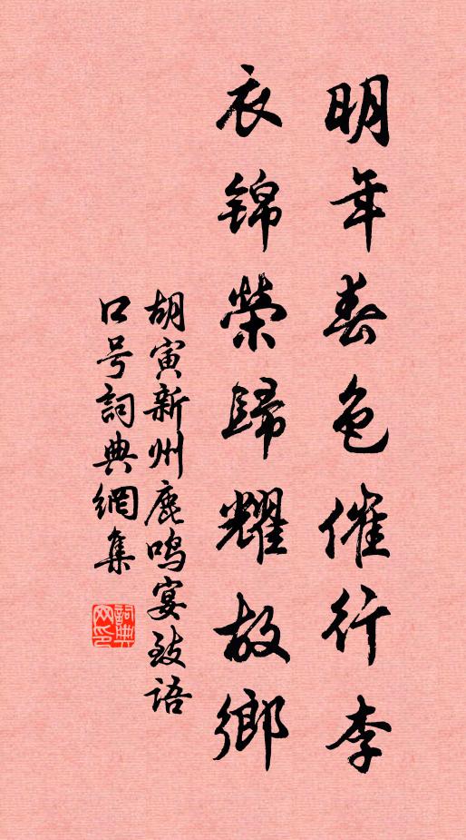 盛香蓮近拆，新味瓜初剖 詩詞名句