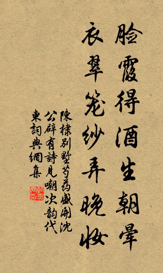 史君子一星人參 詩詞名句