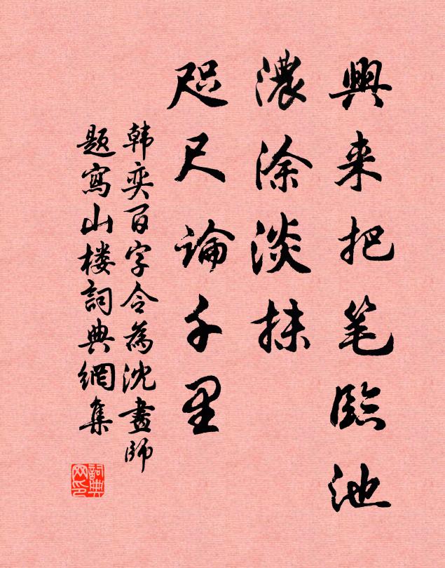 聞師江海去，幾日剡中還 詩詞名句