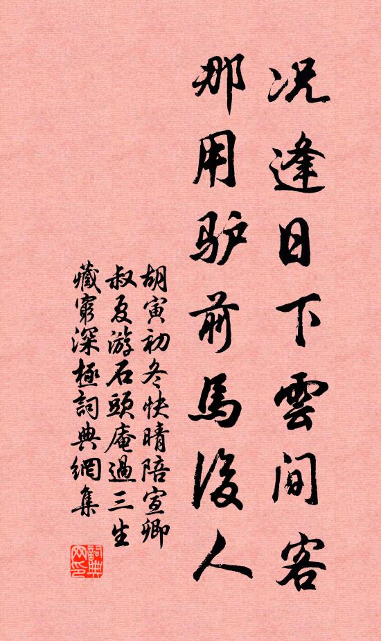 百年如一夢，此外復何求 詩詞名句