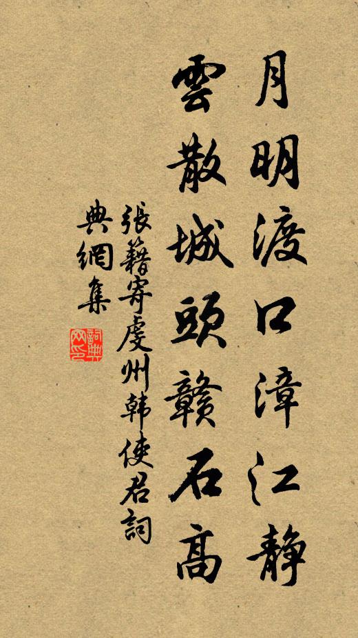 百世幾人今蜀日，千年一到昔虞風 詩詞名句