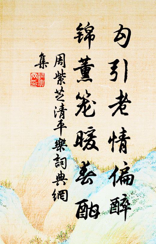 洞雲去作人間雨，留下瑤壇月影涼 詩詞名句