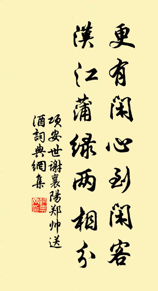 懷庭更藉丁寧語，黃卓芳名古到今 詩詞名句