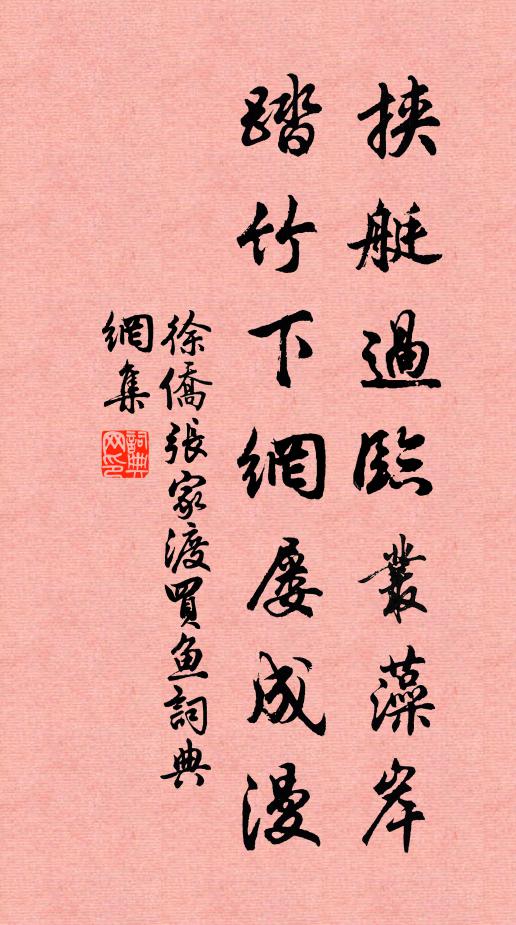 窮巷書生那有此，毛潁陶泓守環堵 詩詞名句