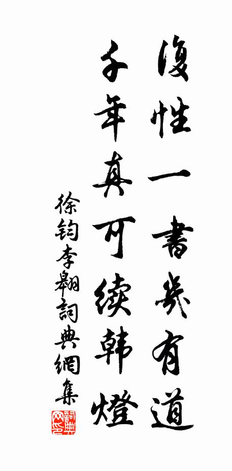 直節乾坤外，騷文雅頌餘 詩詞名句