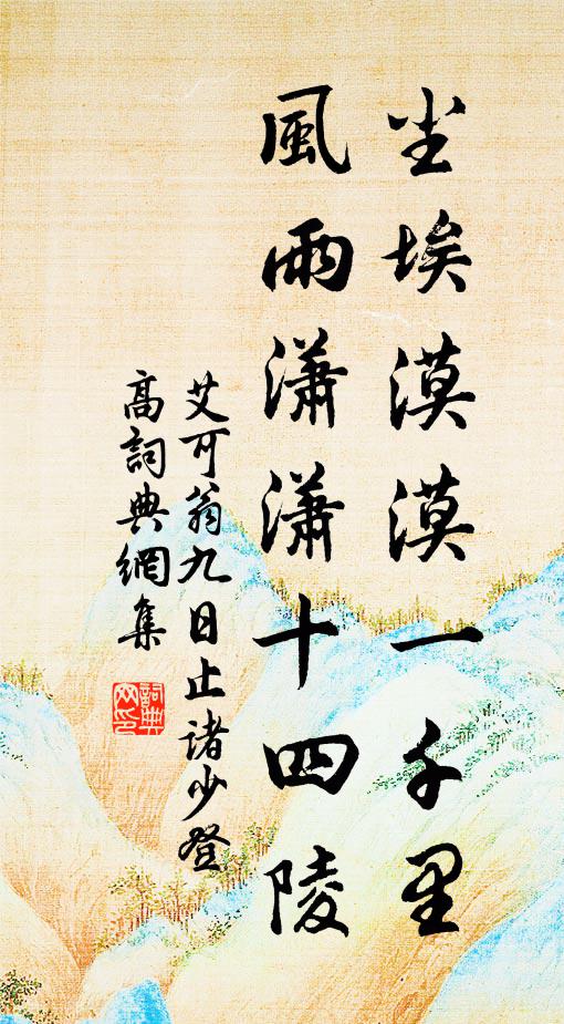 主家韋曲小桃溪，客有詩名杜拾遺 詩詞名句