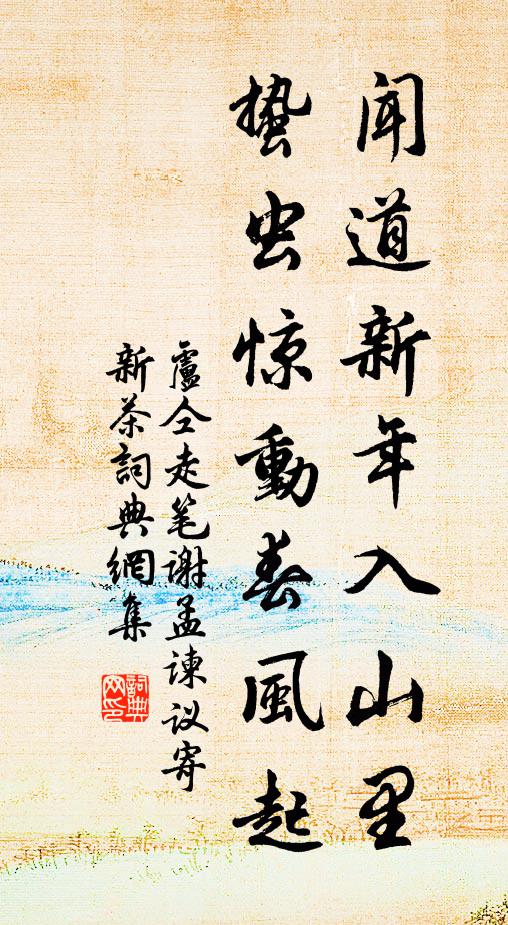 使百千萬億，遊戲依雙林 詩詞名句