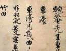 吳大澄篆書書法作品欣賞_吳大澄篆書字帖(第31頁)_書法字典