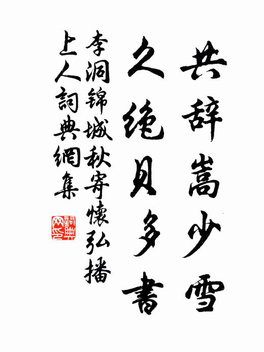 煙波瀨江上，松柏古祠深 詩詞名句