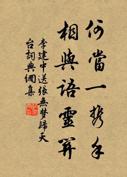 李建中的名句_李建中的詩詞名句_第2頁_詩詞名句