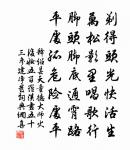 好山終入手，墮甑懶回頭 詩詞名句